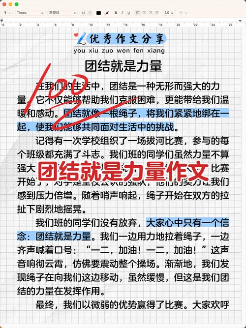 团结何以铸就力量？-第1张图片-厚德教育培训