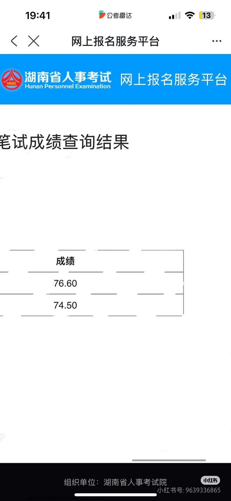 湖南工业单招成绩何时公布？-第2张图片-厚德教育培训