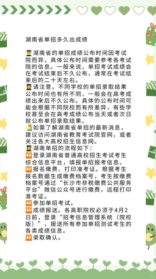 湖南工业单招成绩何时公布？-第3张图片-厚德教育培训