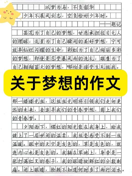 梦想为何终成执念？-第3张图片-厚德教育培训