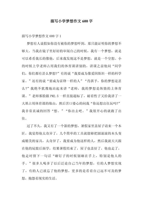 梦想为何终成执念？-第2张图片-厚德教育培训