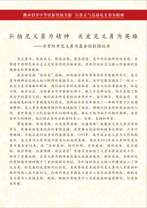 互联网慈善，如何行稳致远？-第3张图片-厚德教育培训