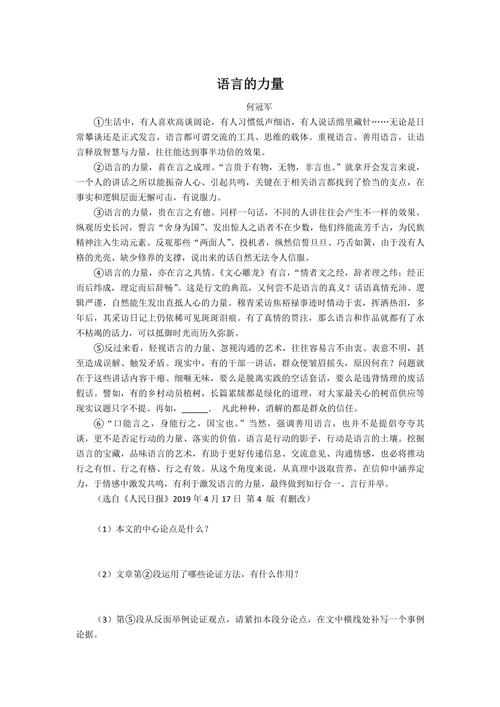 议论文阅读练习答案怎么找？-第1张图片-厚德教育培训