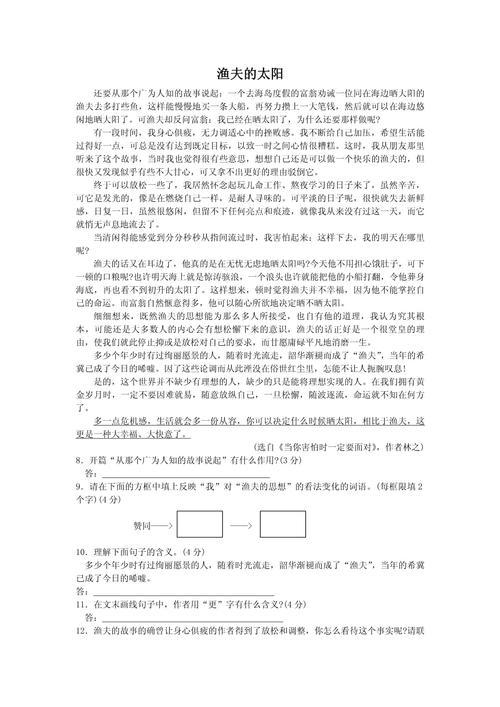 议论文阅读练习答案怎么找？-第2张图片-厚德教育培训