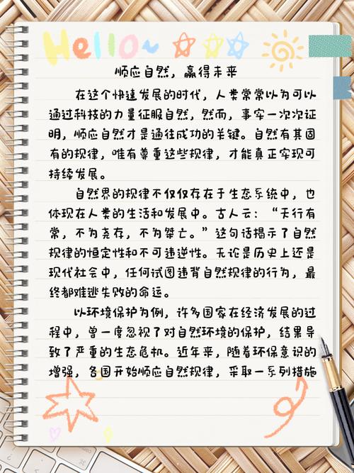 遵循自然规律，何为处世之道？-第2张图片-厚德教育培训