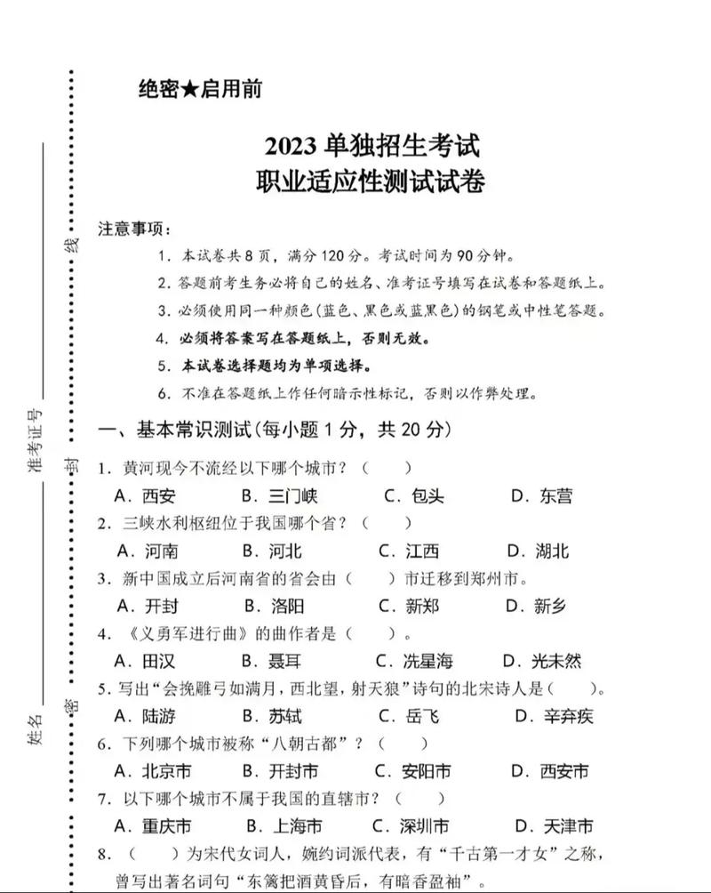 开封大学单招职业测什么？怎么准备？-第2张图片-厚德教育培训