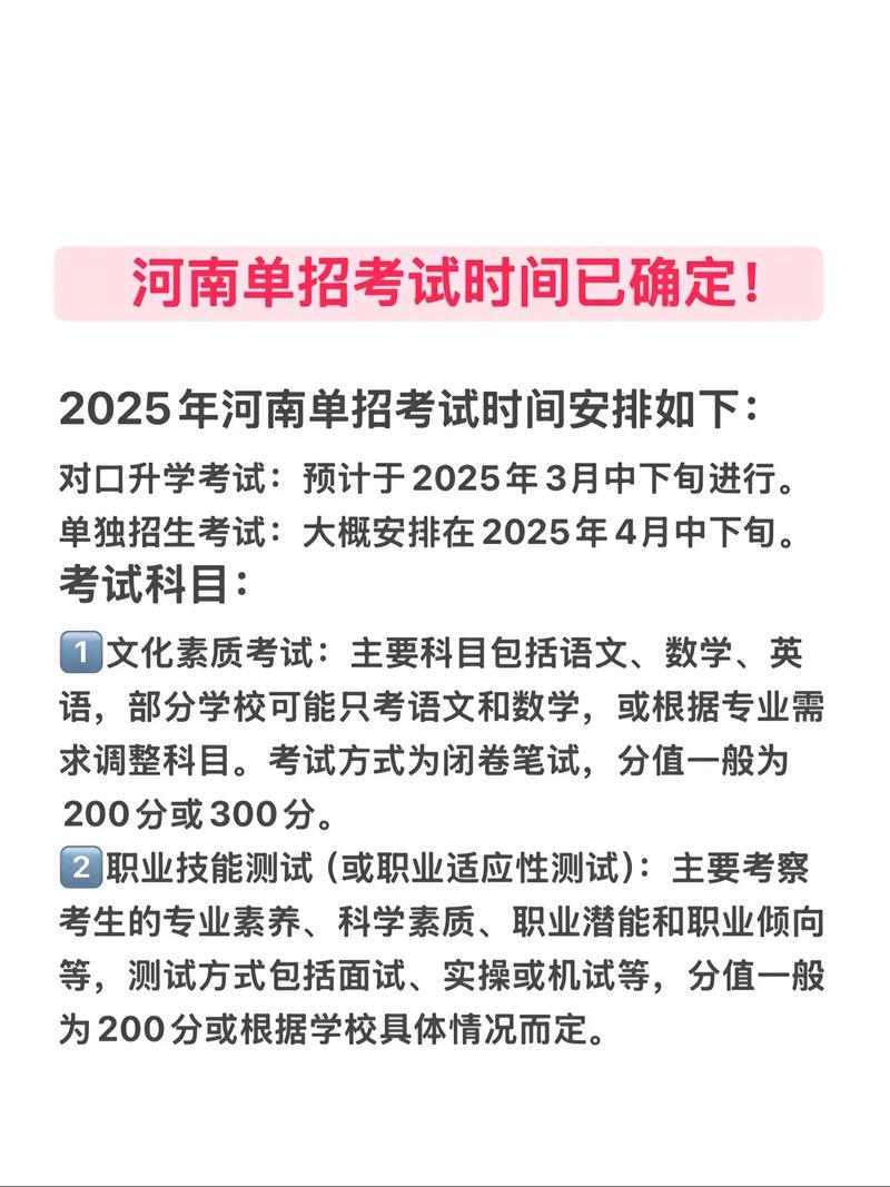 郑铁2025单招何时开始报名？-第1张图片-厚德教育培训
