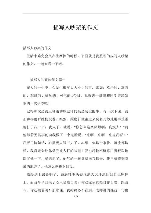 喧嚣中，我们如何守住内心的宁静？-第2张图片-厚德教育培训