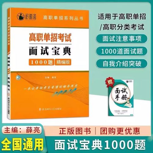 单招学前考试面试技巧-第2张图片-厚德教育培训