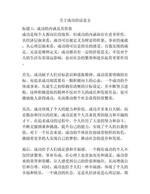 成功为何无捷径？-第1张图片-厚德教育培训