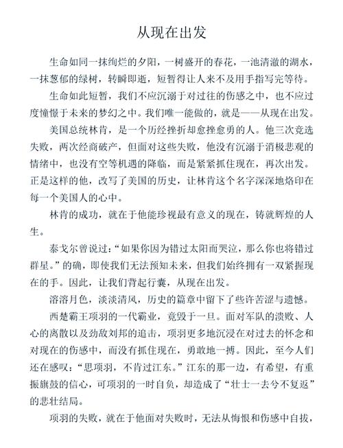 成功为何无捷径？-第2张图片-厚德教育培训