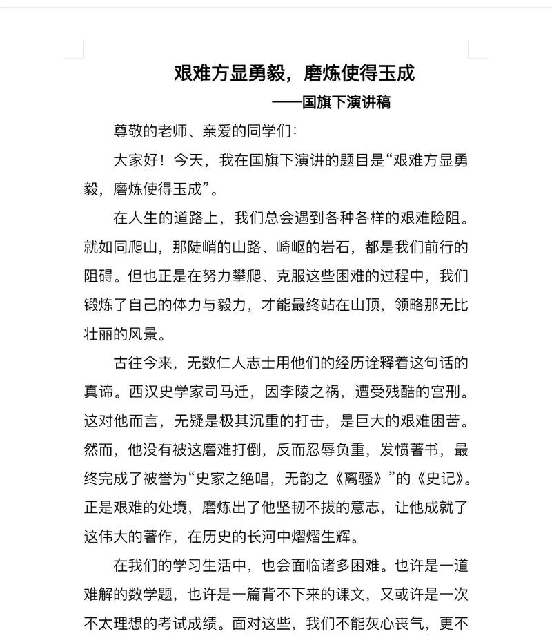 成功为何无捷径？-第3张图片-厚德教育培训