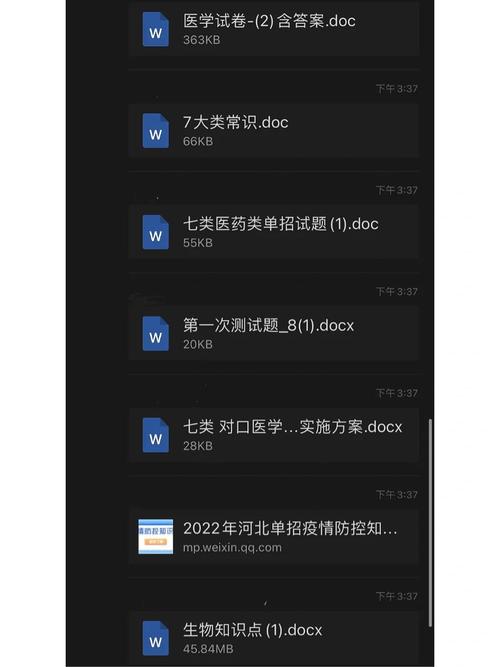 河北单招医学技能试题-第1张图片-厚德教育培训