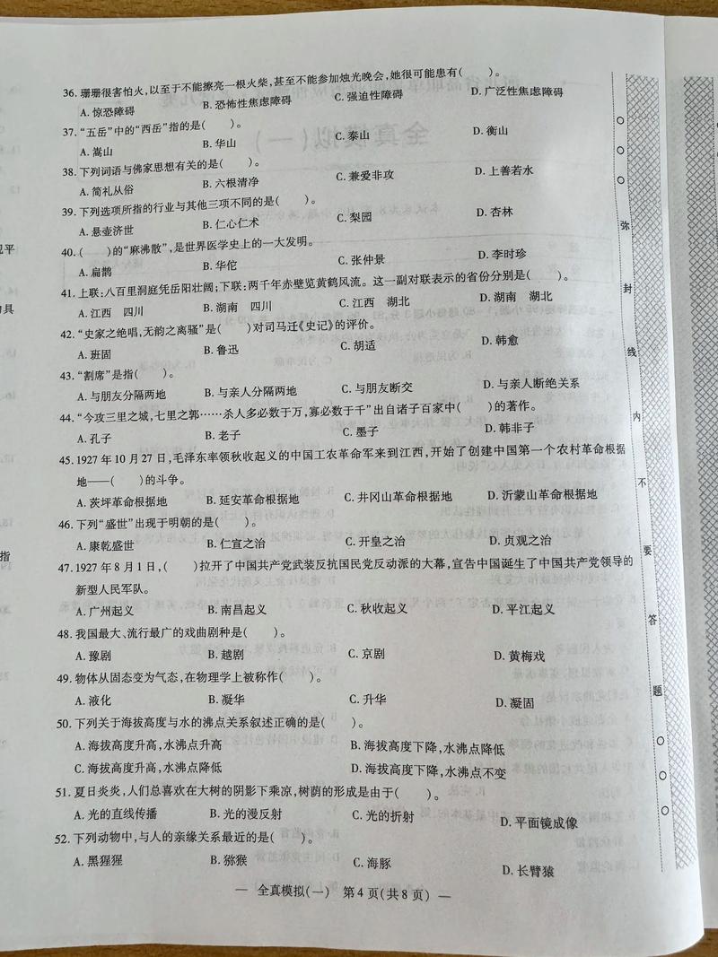 河北单招医学技能试题-第3张图片-厚德教育培训
