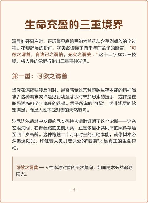 生命三境界,何为最高境界?-第1张图片-厚德教育培训 生命三境界,何为最高境界?-第1张图片-厚德教育培训