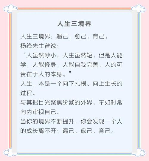生命三境界,何为最高境界?-第2张图片-厚德教育培训 生命三境界,何为最高境界?-第2张图片-厚德教育培训