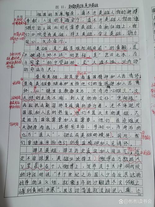 800字议论文如何高效写？-第1张图片-厚德教育培训