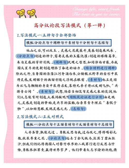 议论文的论证方法初中-第2张图片-厚德教育培训