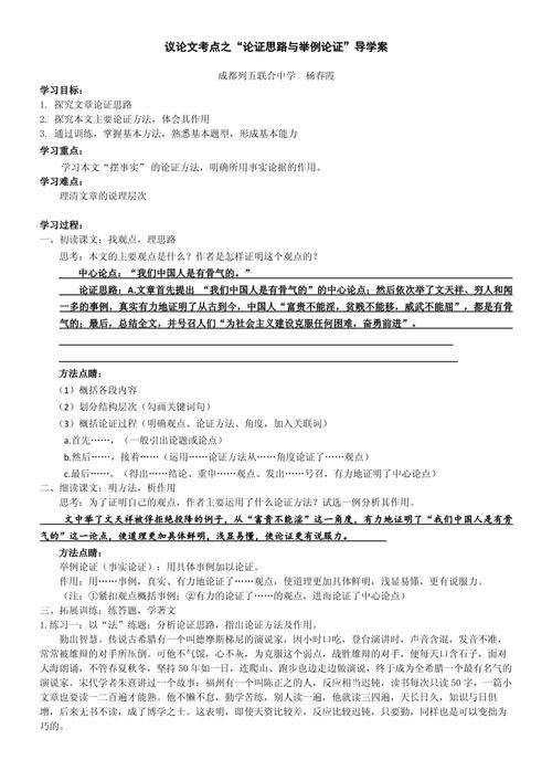 议论文的论证方法初中-第3张图片-厚德教育培训