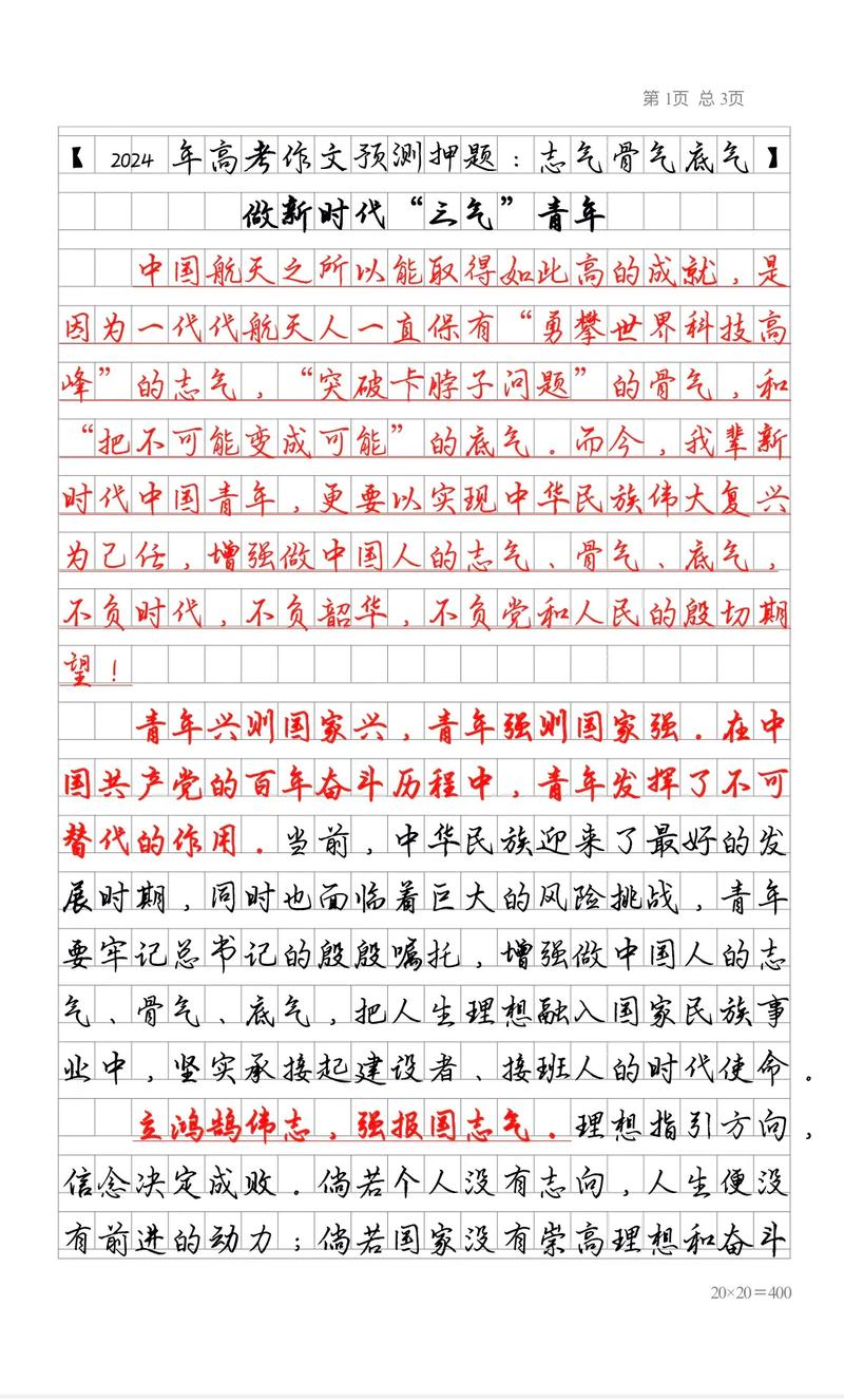 有关高考的议论文素材-第2张图片-厚德教育培训