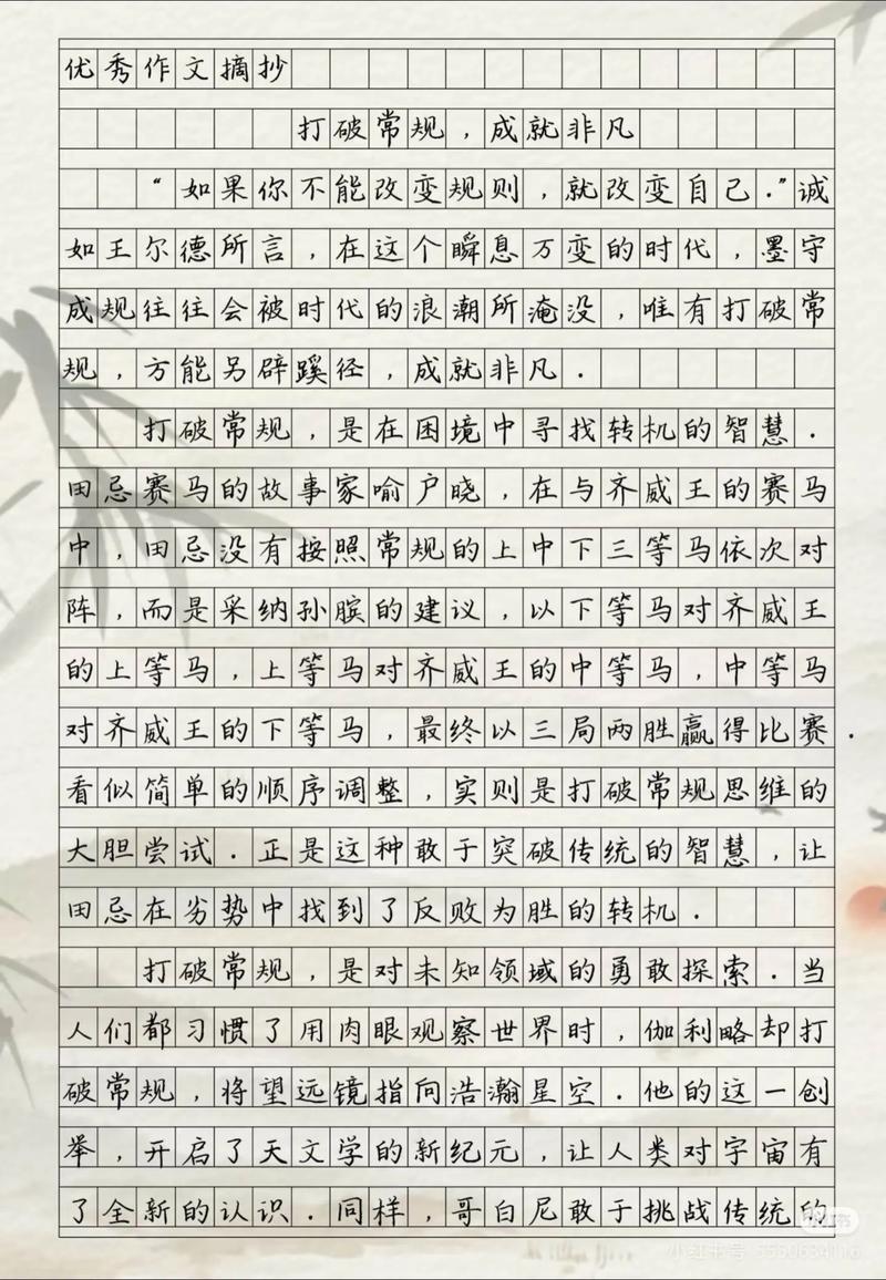 为何严格要求自己是人生必修课?-第1张图片-厚德教育培训 为何严格要求自己是人生必修课?-第1张图片-厚德教育培训