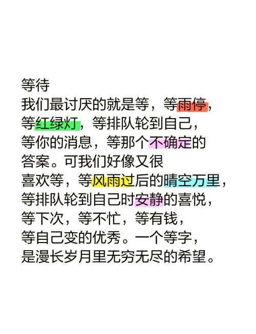 学会等待，为何是人生必修课？-第2张图片-厚德教育培训