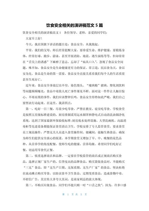 食品安全，如何筑牢生命防线？-第2张图片-厚德教育培训