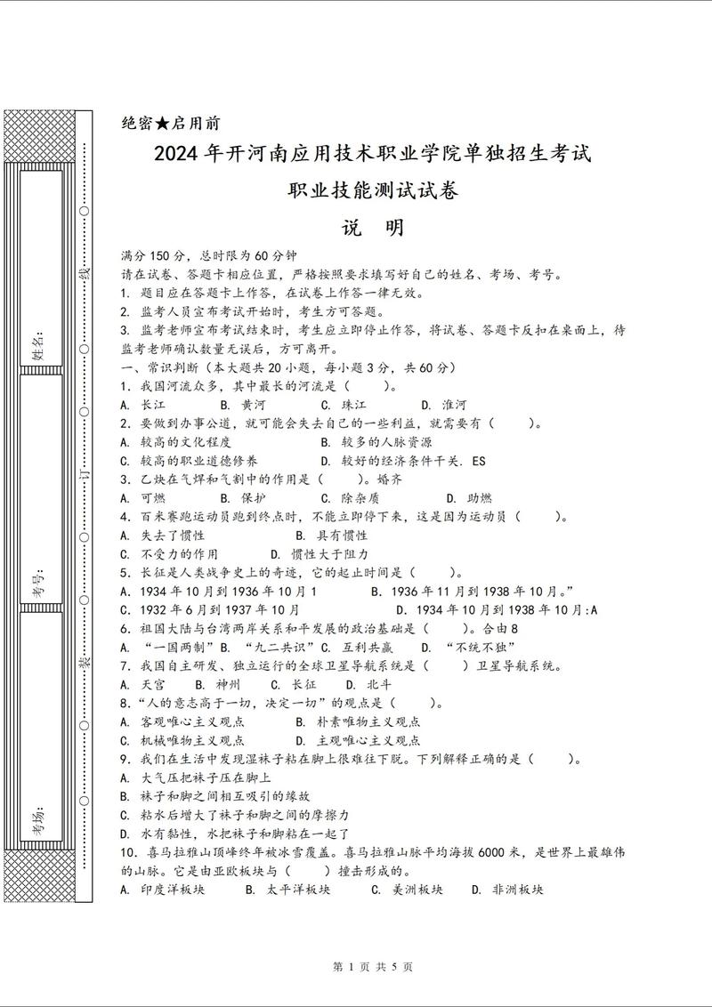 河南对口单招官方答案何时公布？-第1张图片-厚德教育培训