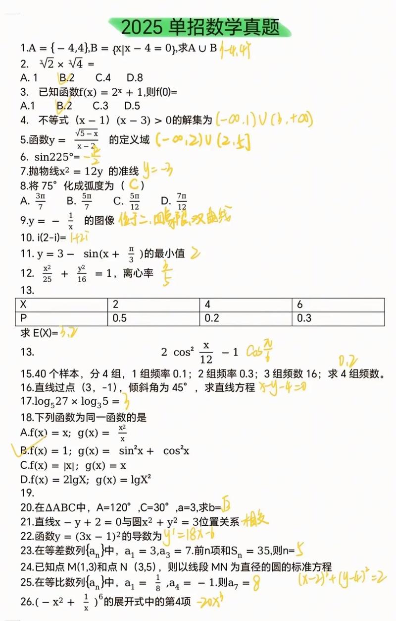 河南对口单招官方答案何时公布？-第2张图片-厚德教育培训
