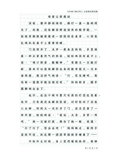 母爱为何是世间最无私的力量？-第3张图片-厚德教育培训