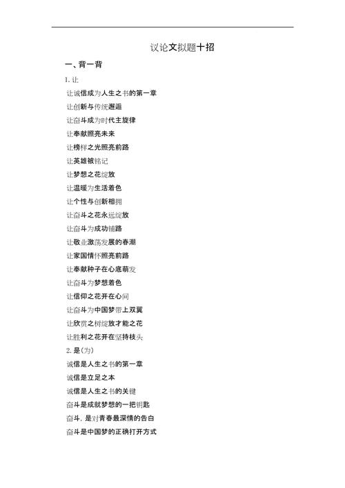 高考优秀议论文有何写作秘诀？-第2张图片-厚德教育培训