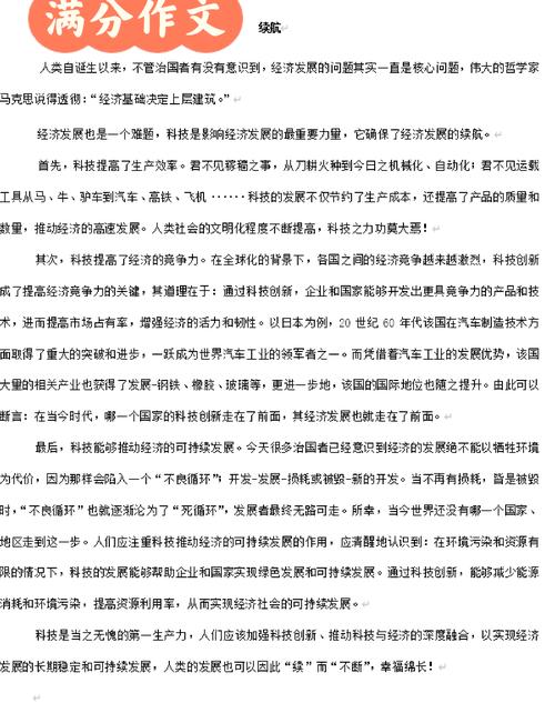 高考优秀议论文有何写作秘诀？-第1张图片-厚德教育培训