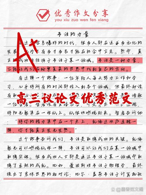 高考优秀议论文有何写作秘诀？-第3张图片-厚德教育培训