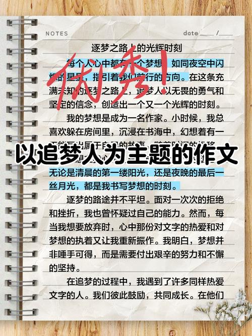 如何追寻心中的梦？-第1张图片-厚德教育培训