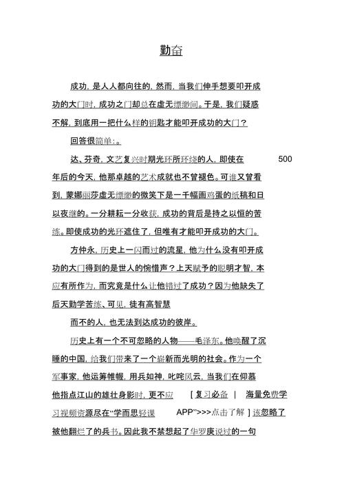 勤奋作文素材如何选？议论文论点有哪些？-第2张图片-厚德教育培训