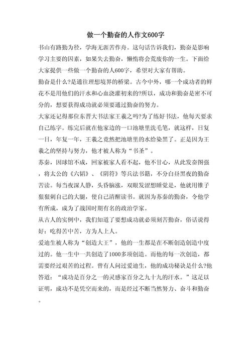 勤奋作文素材如何选？议论文论点有哪些？-第3张图片-厚德教育培训