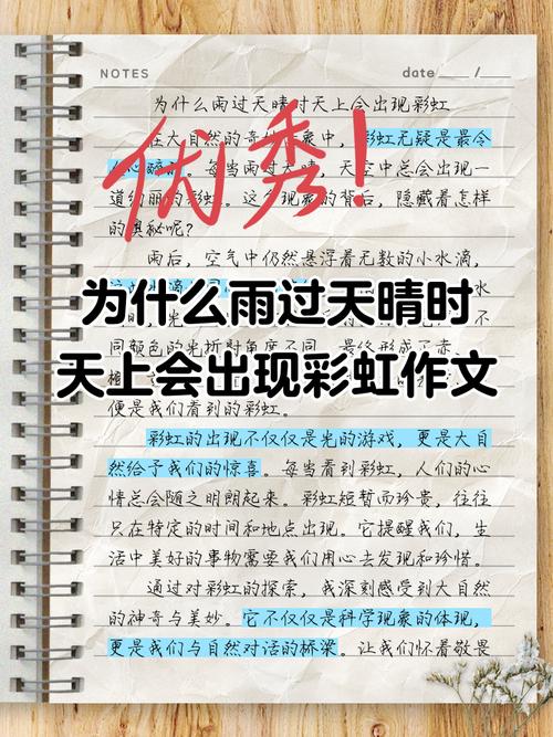 风雨之后，彩虹因何而生？-第2张图片-厚德教育培训