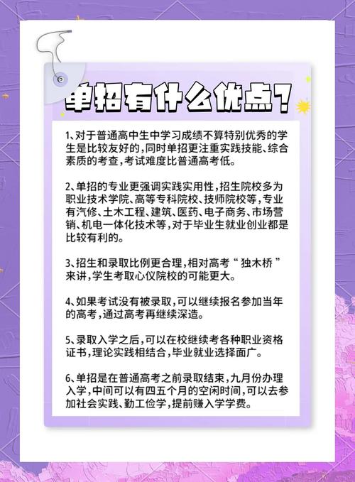 阳光教育平台农村单招有何优势？-第1张图片-厚德教育培训