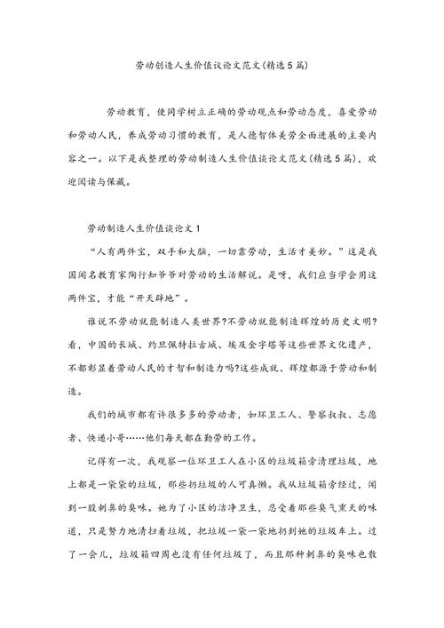 如何实现自己的人生价值？-第2张图片-厚德教育培训