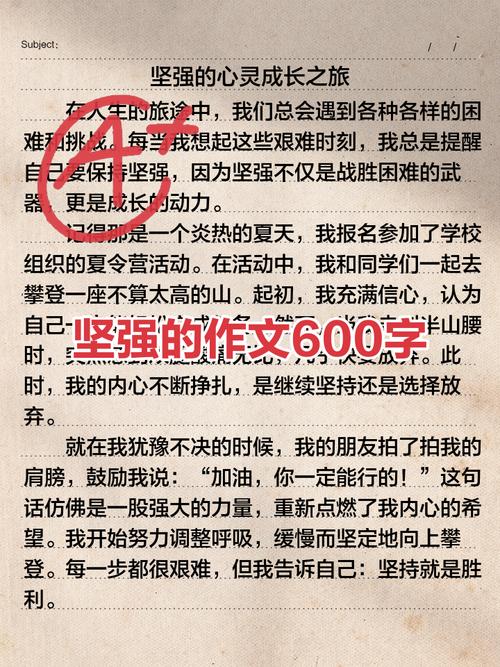 坚强议论文素材有哪些经典案例？-第1张图片-厚德教育培训