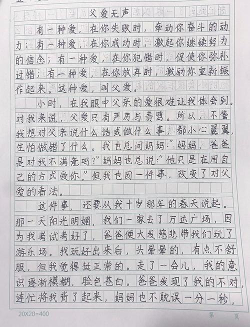 爱的力量究竟有多大？-第3张图片-厚德教育培训