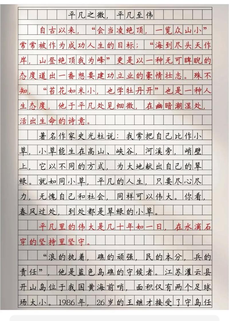 平凡与不平凡界限何在？-第3张图片-厚德教育培训