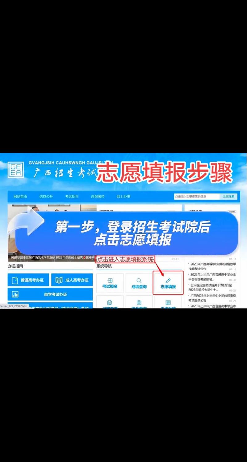 广西中职如何报名高职单招？-第3张图片-厚德教育培训