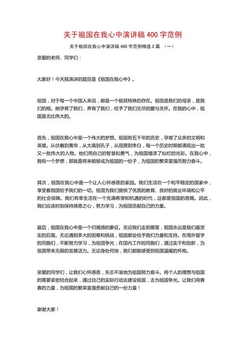 祖国为何深植我心？-第3张图片-厚德教育培训