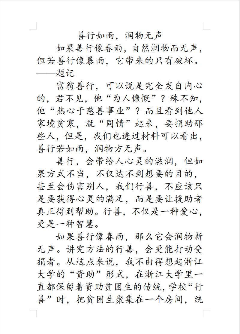 善心为何珍贵？如何践行善心？-第2张图片-厚德教育培训