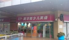 无锡英孚英语培训电话是多少？-第2张图片-厚德教育培训