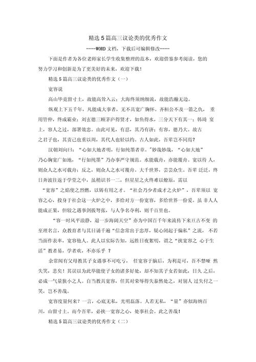 高考议论文素材如何选？核心观点与论据怎么结合？-第2张图片-厚德教育培训