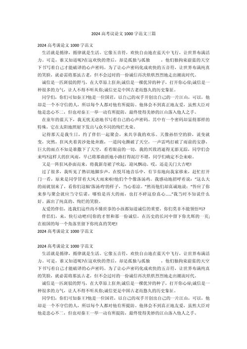 高考议论文素材如何选？核心观点与论据怎么结合？-第3张图片-厚德教育培训