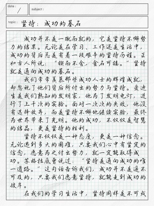 努力是否真的能通往成功？-第3张图片-厚德教育培训