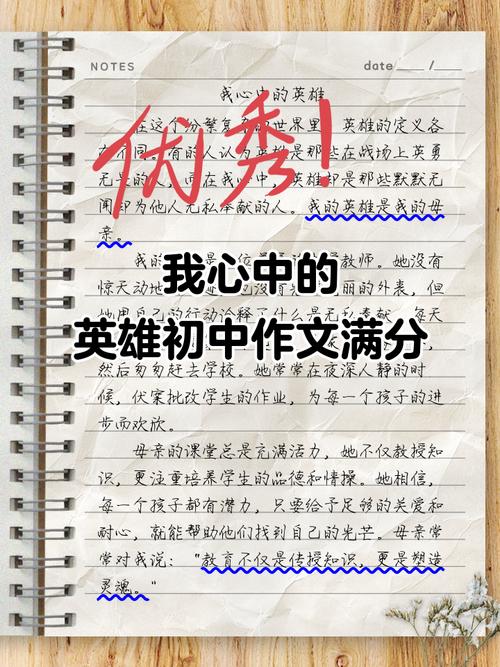 何为真正的英雄？我心中的英雄标准是什么？-第2张图片-厚德教育培训